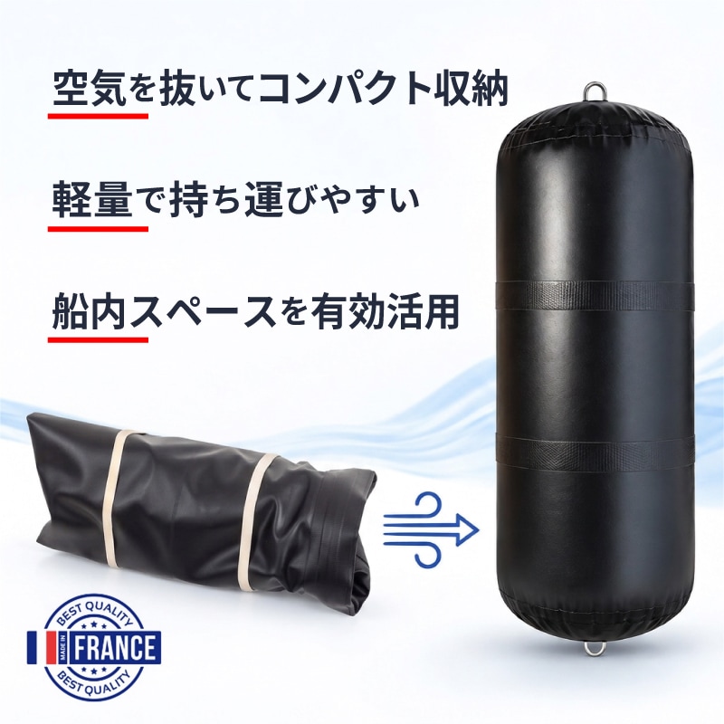 Fendress インフレータブルフェンダー（シリンダー型）