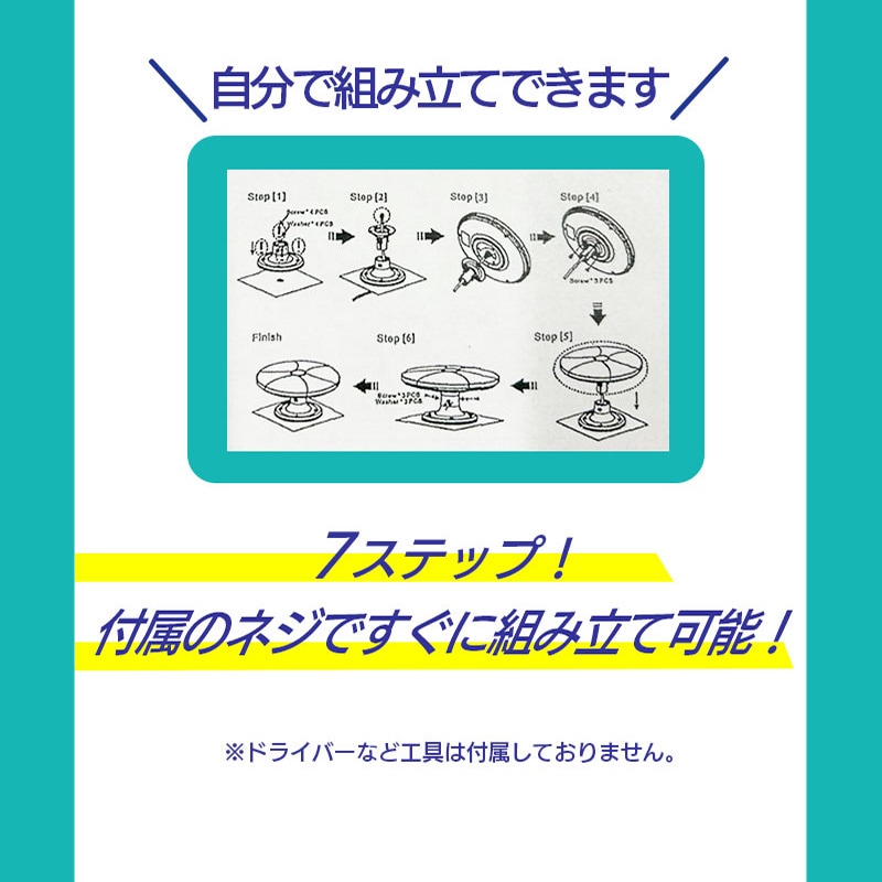 自分で組み立てできます。工具をご用意ください。