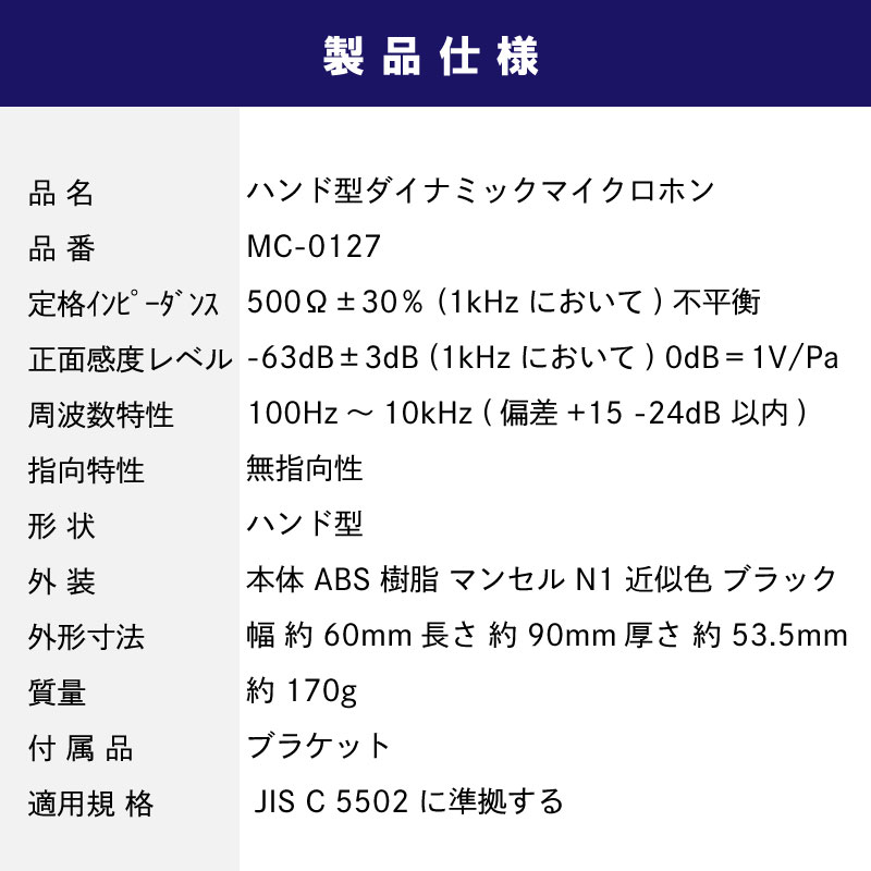 製品仕様