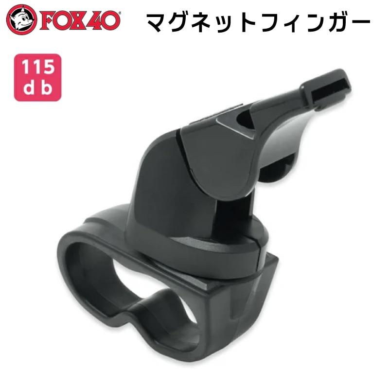 FOX40 マグネットフィンガー / マグネット式フィンガーグリップ CLASSIC