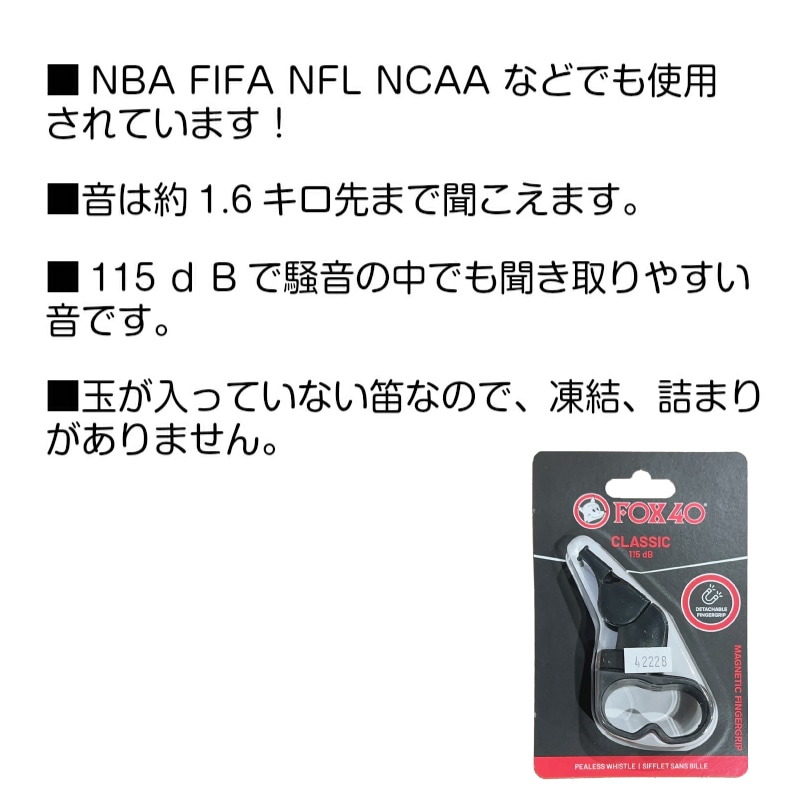 FOX40 マグネットフィンガー / マグネット式フィンガーグリップ CLASSIC