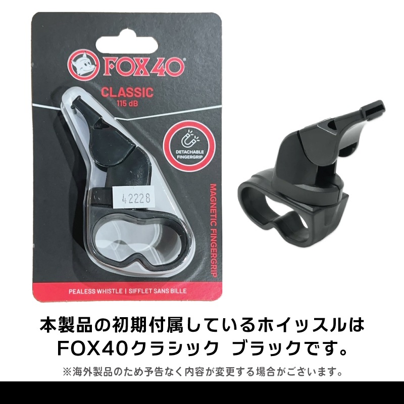 FOX40 マグネットフィンガー / マグネット式フィンガーグリップ CLASSIC