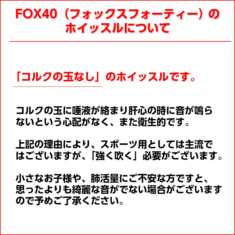 FOX40 マグネットフィンガー / マグネット式フィンガーグリップ CLASSIC