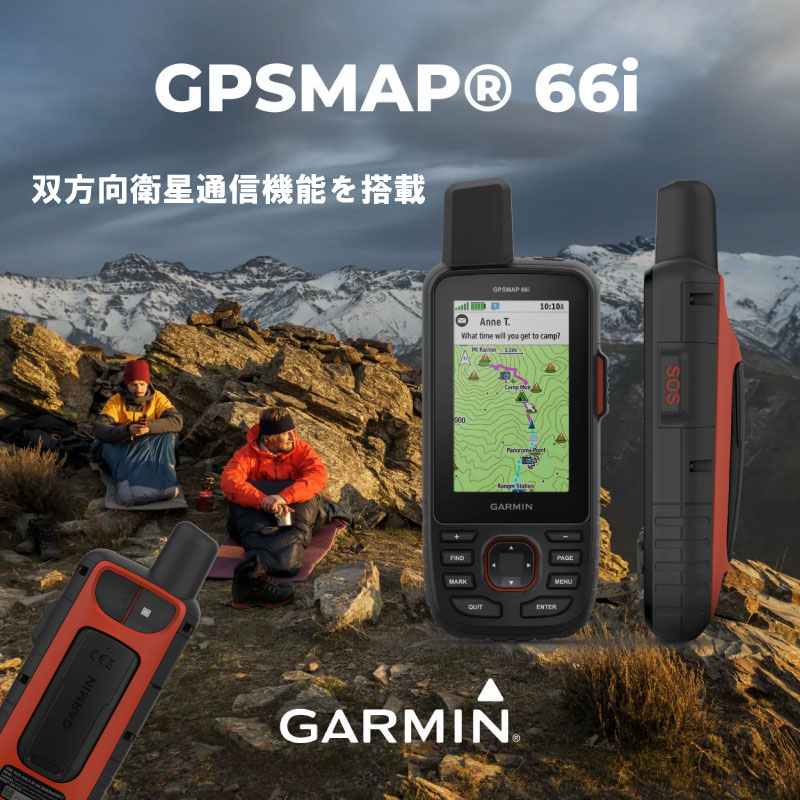 GARMIN GPSMAP 66i