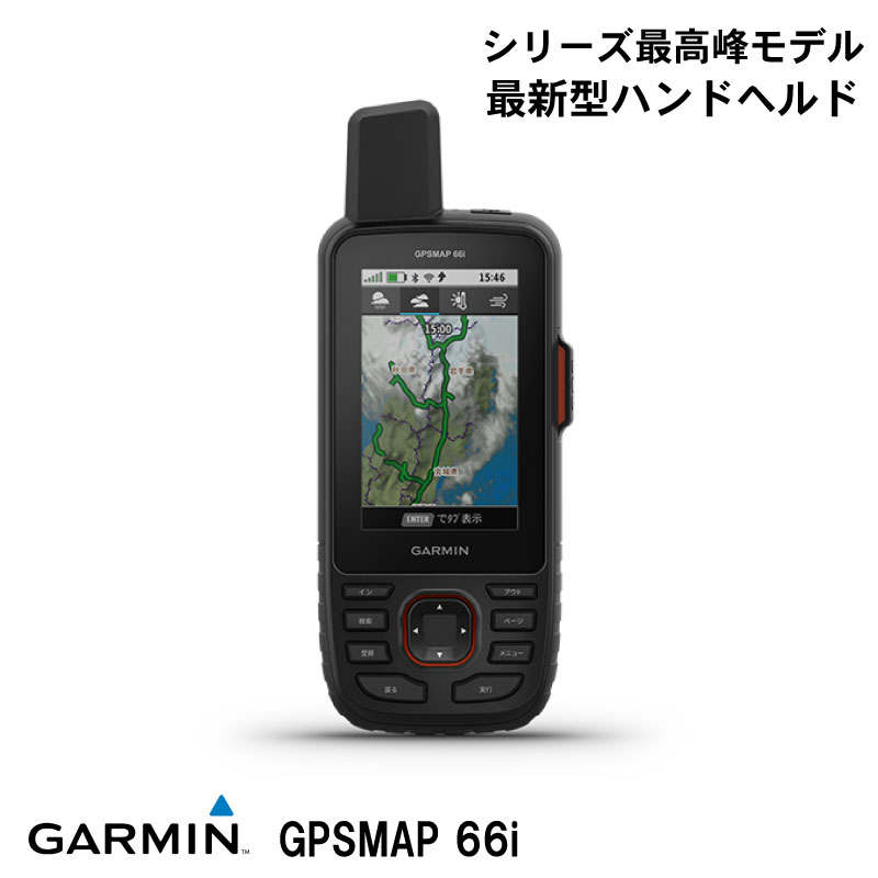 GARMIN GPSMAP 66i 