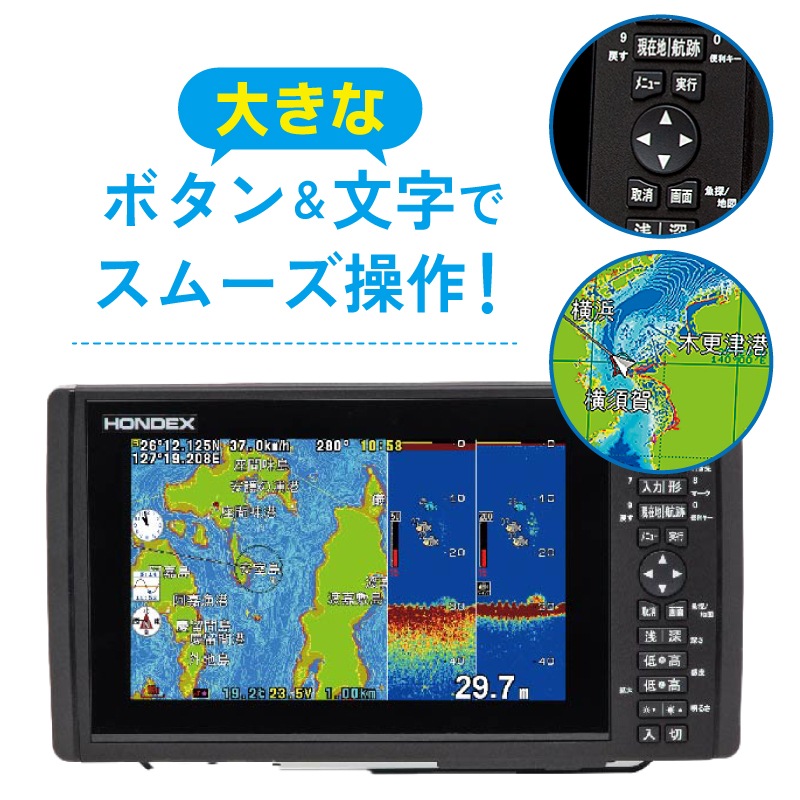 大きなボタン、大きな文字でスムーズ操作