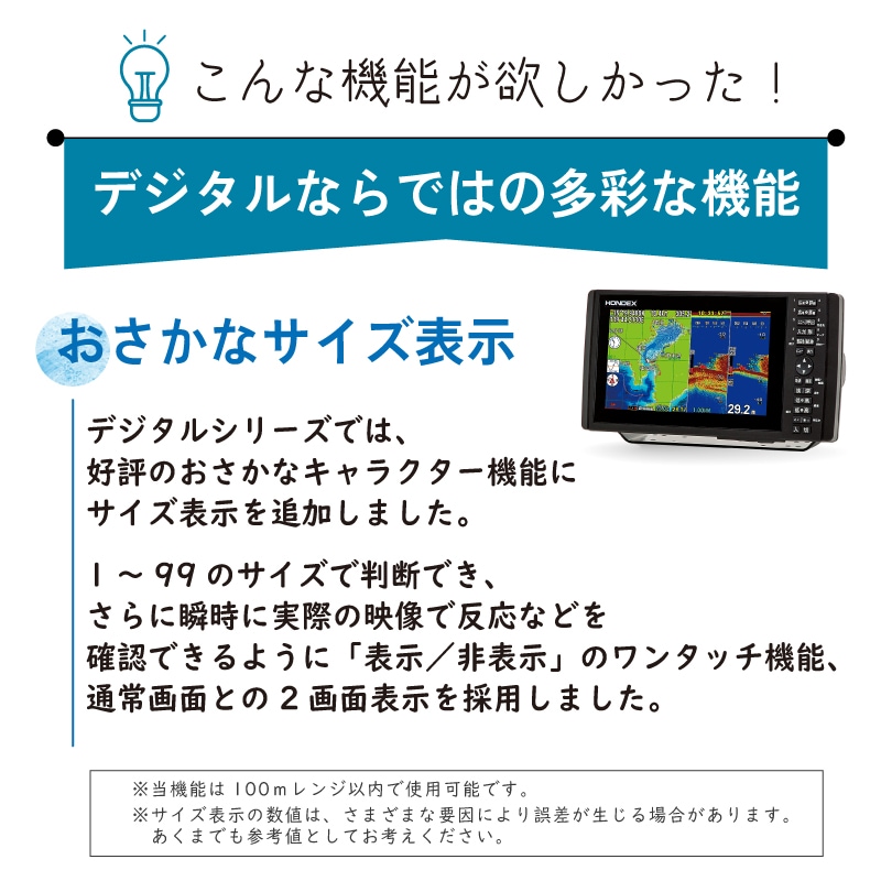 こんな機能がほしかった！　おさかなサイズ表示