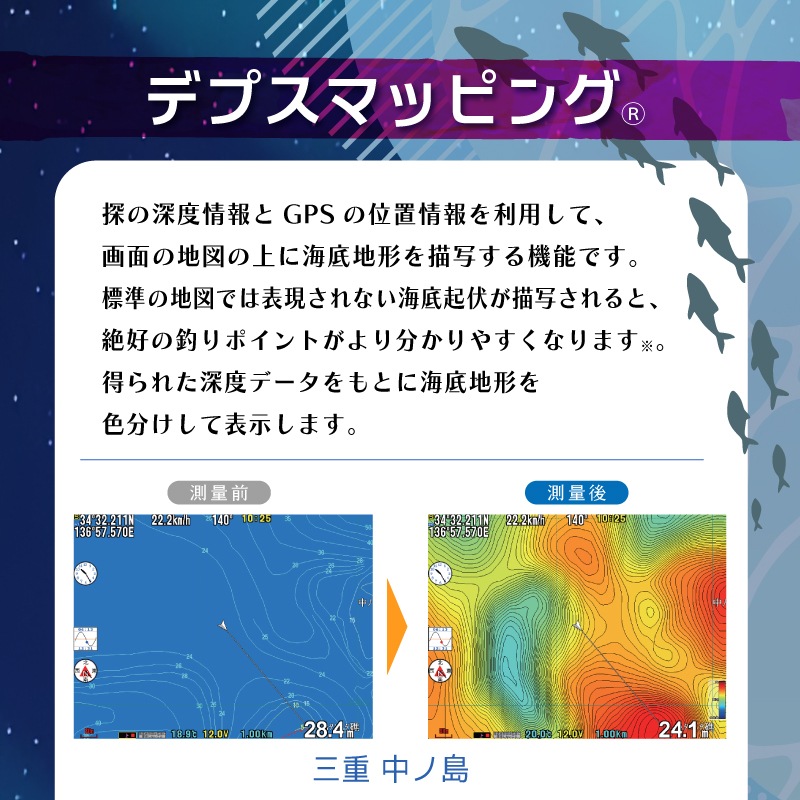 デプスマッピング(R)
