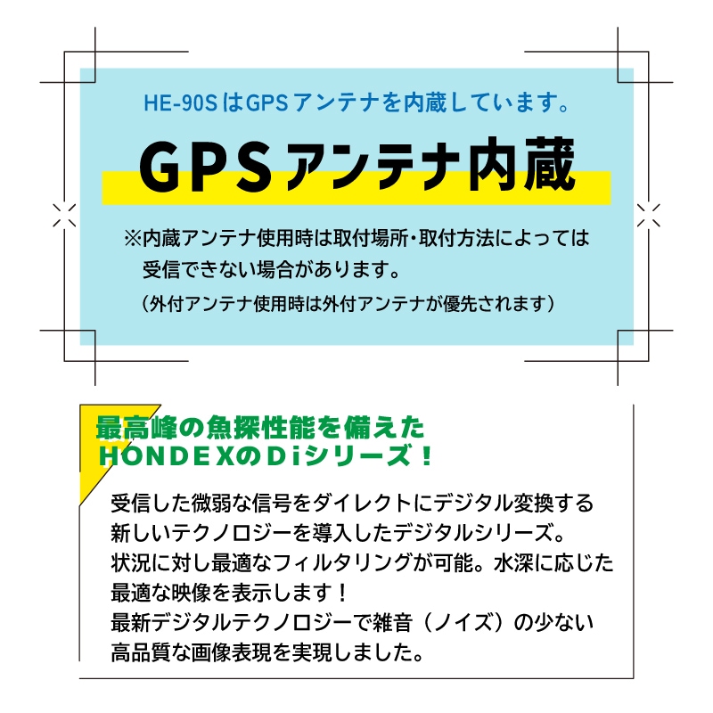 特徴　GPSアンテナ内蔵　Diシリーズ