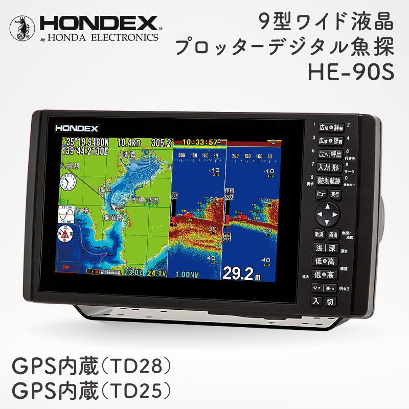 HONDEX 9型ワイドプロッターデジタル魚探 HE-90S
