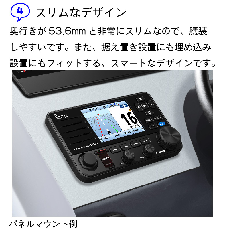 ICOM アイコム 国際ＶＨＦ IC-M510J 据置型 25W  防水 IP68 スマホ連携