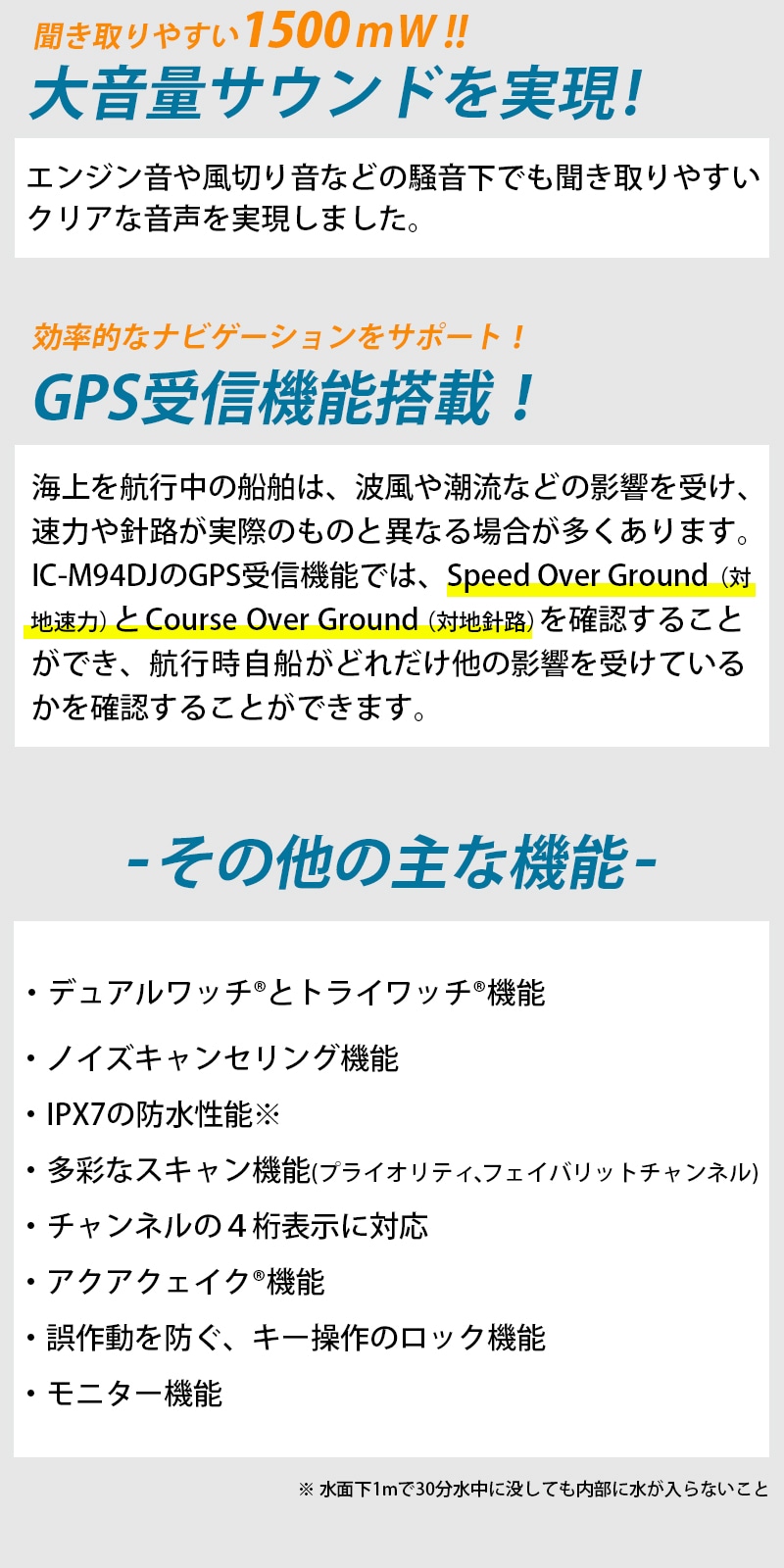 大音量サウンドを実現