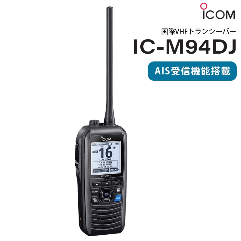 IC-M94DJ