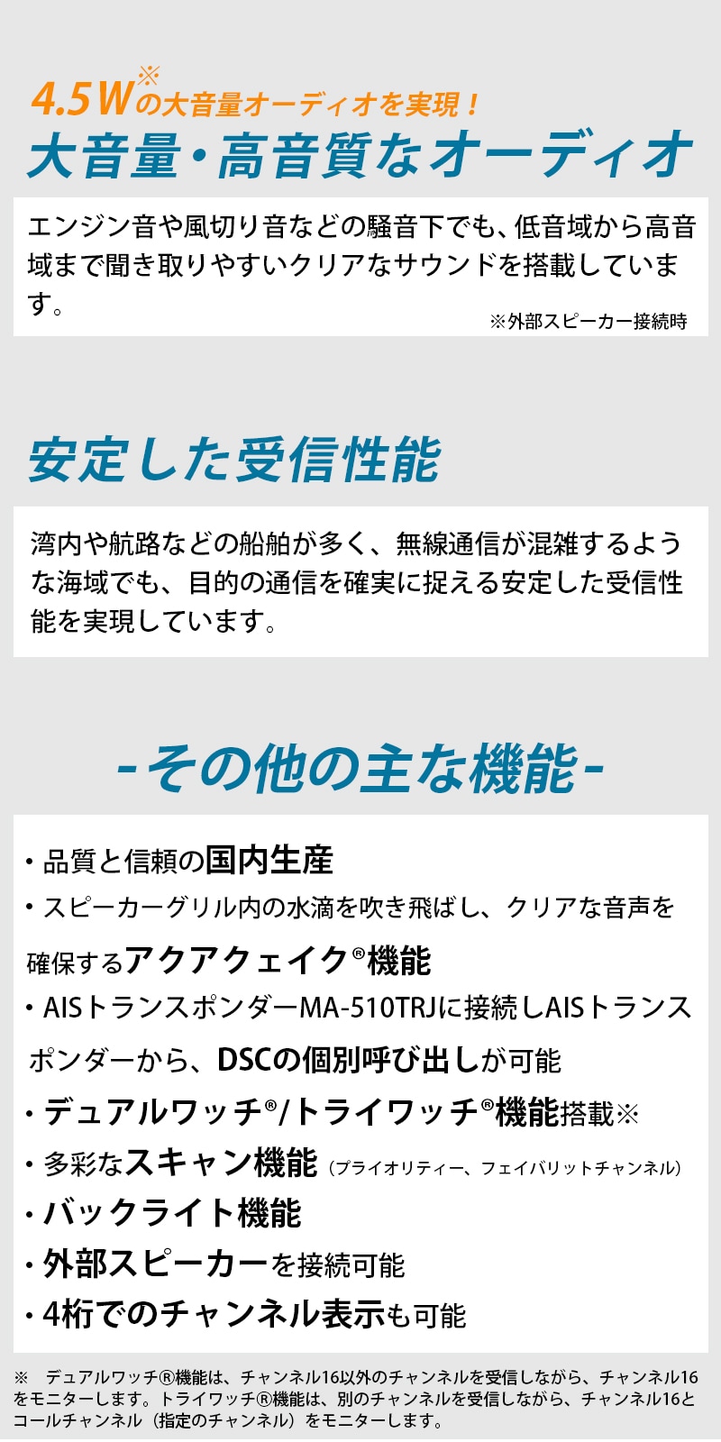 大音量で高音質なオーディオ