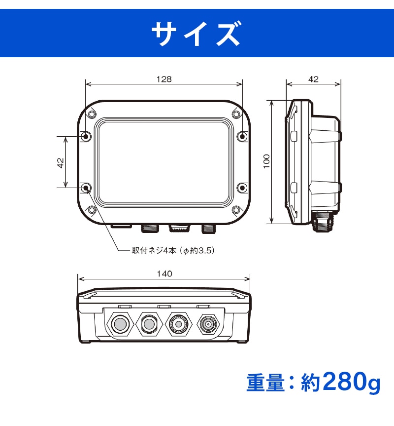 日本無線 簡易型AIS NTE-380のサイズ