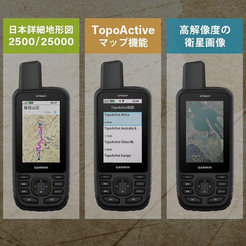 GARMIN ガーミン GPSMAP 67の優れたナビゲーション機能と世界中をカバーする地図