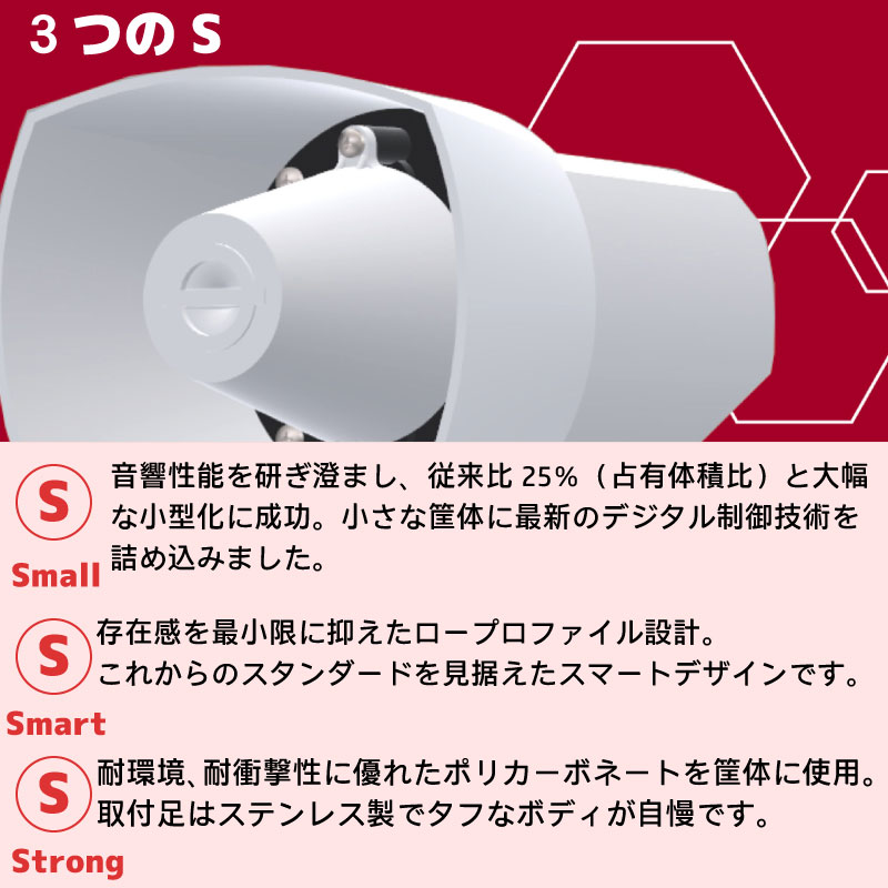 伊吹工業 電子ホーン 第4種汽笛 ESR-150