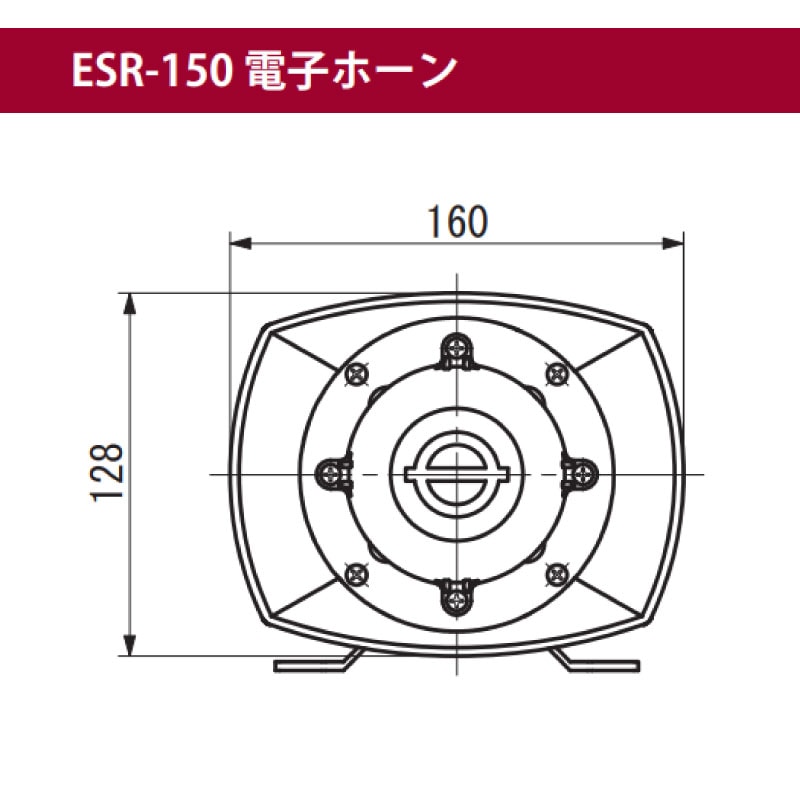 伊吹工業 電子ホーン 第4種汽笛 ESR-150