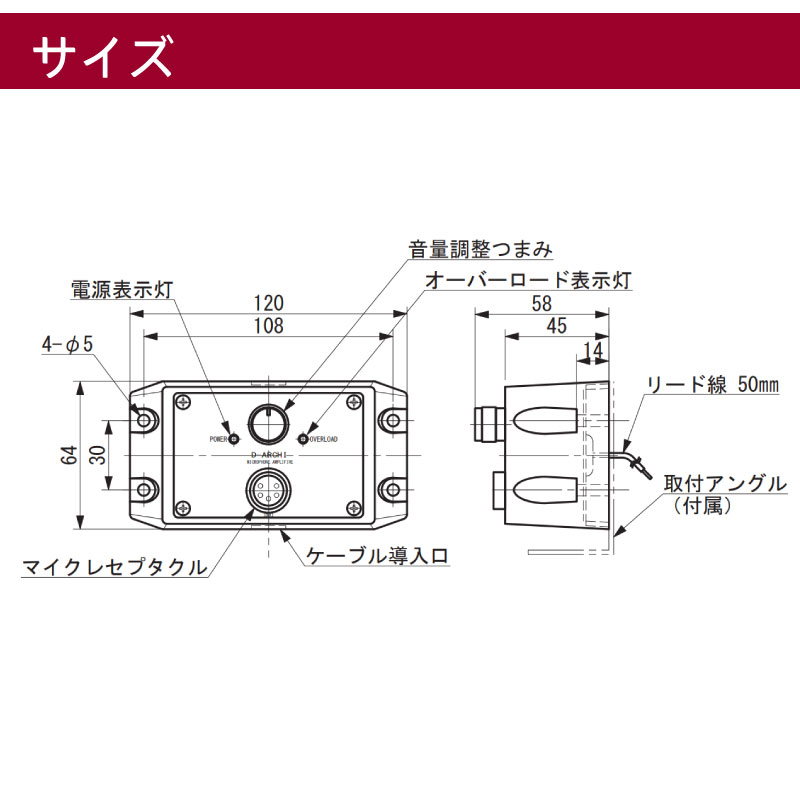 伊吹工業 マイクアンプ DPA-100