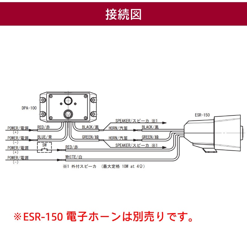 伊吹工業 マイクアンプ DPA-100