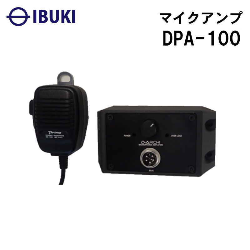 伊吹工業 マイクアンプ DPA-100