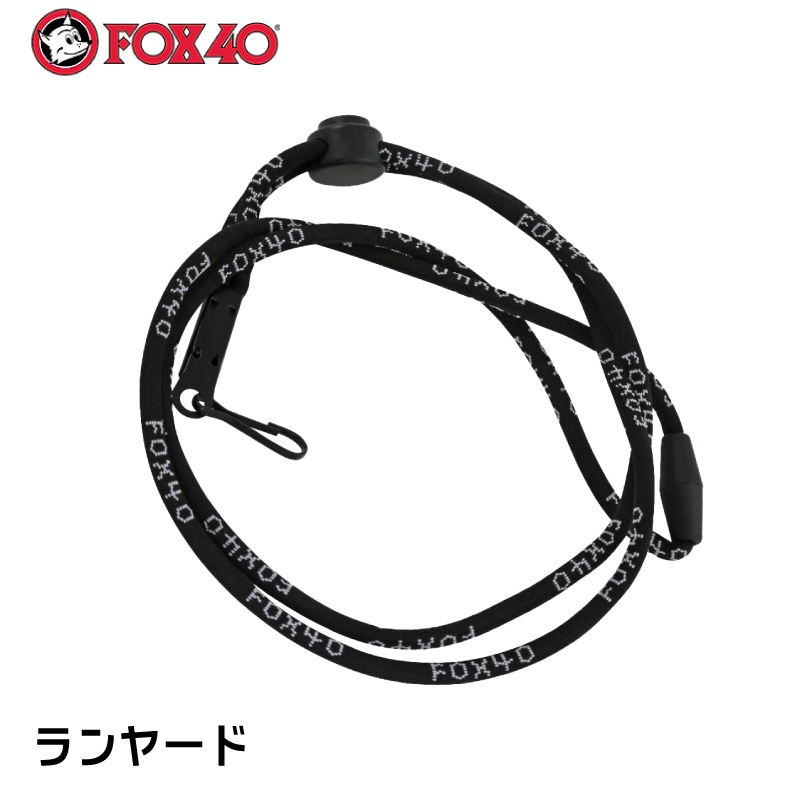 FOX40 ランヤード