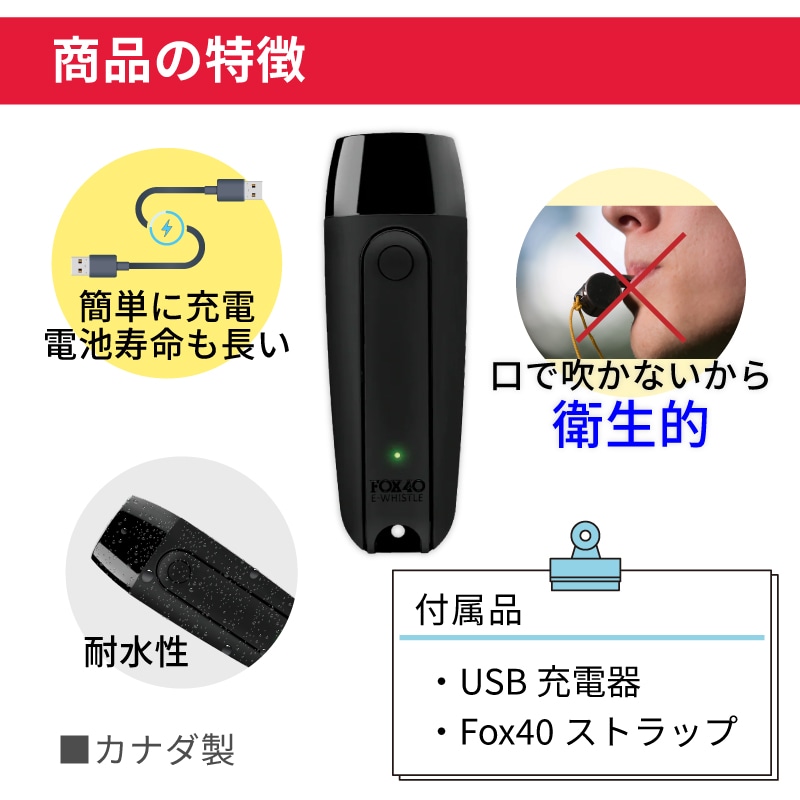 商品の特徴
