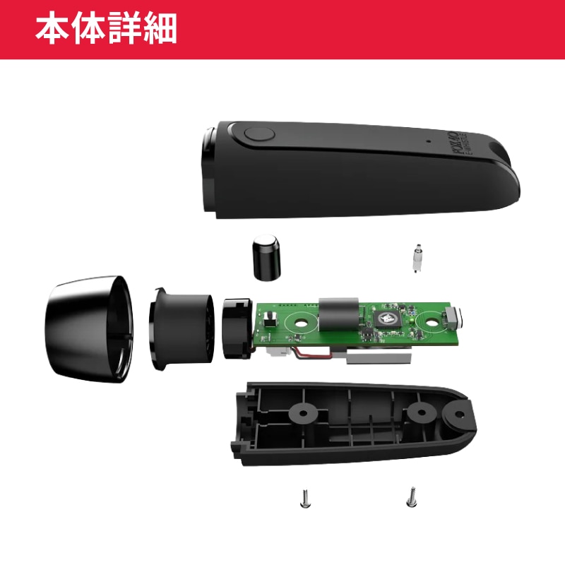 本体詳細