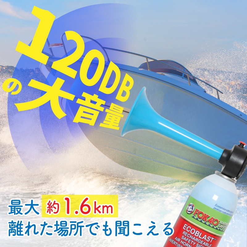 120DBの大音量