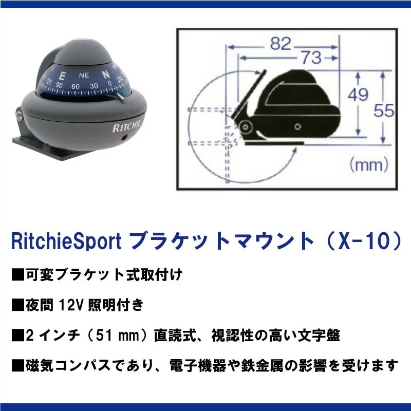 ボート用オイルコンパス RITCHIE スポーツ X-10　サイズ