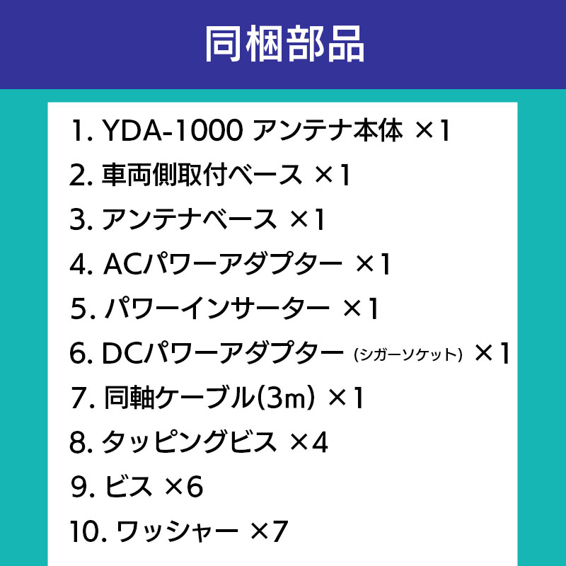 同梱商品 よくご確認ください。