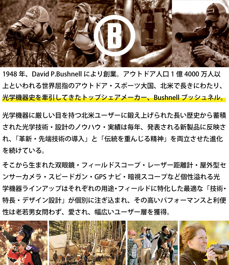 Bushnell ブッシュネル 完全防水双眼鏡 H2O