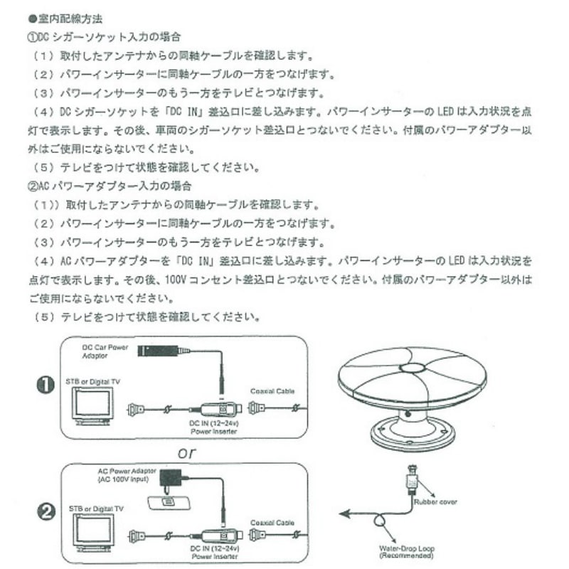 社内配線ＤＣシガーソケット ACパワーアダプター入力可能