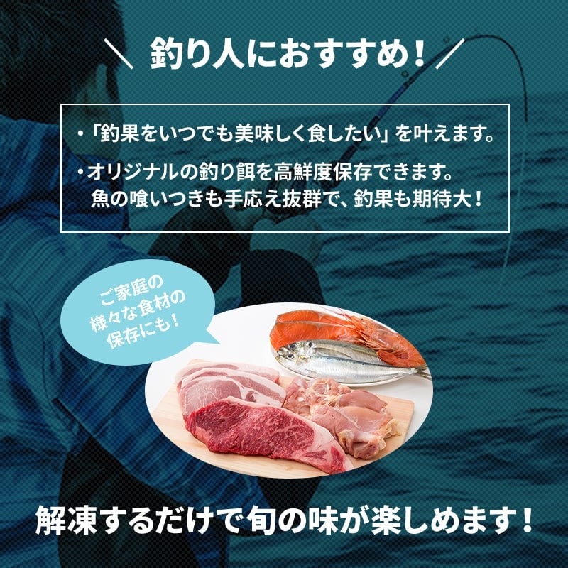 マイナス６０度！超低温の世界を御家庭で！今までは、考えられなかった食材の長期保存を可能にする冷凍庫です。