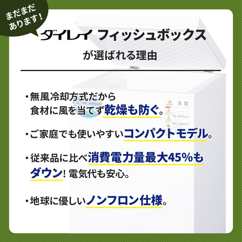 簡易式急速凍結器「速凍（はやと）君」を使うと、効率的かつきれいに冷凍出来る為、食材の鮮度をより長く保つ事が出来ます。