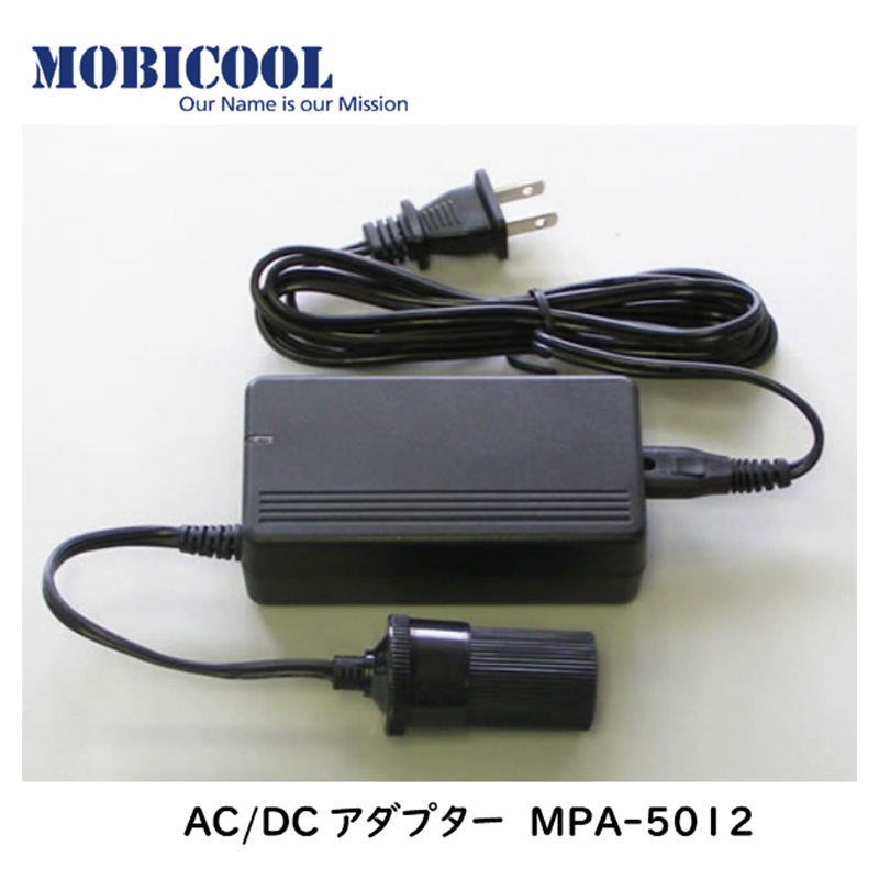 ペルチェ式 温・冷蔵庫専用  家庭用電源AC100V用電源 AC/DCアダプター MPA-5012