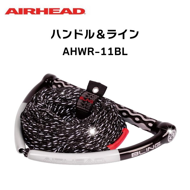 ハンドル＆ライン AIEHEAD AHWR-11BL