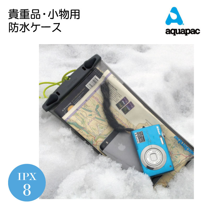 AQUAPAC アクアパック 貴重品 小物用ケース スモール 654