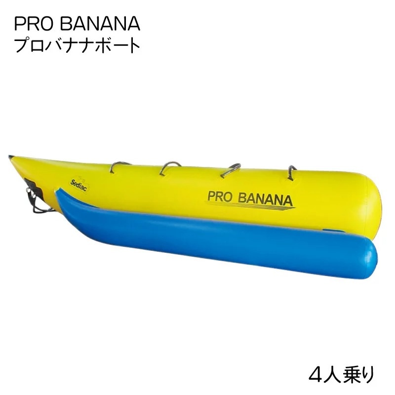 PRO BANANA プロバナナボート