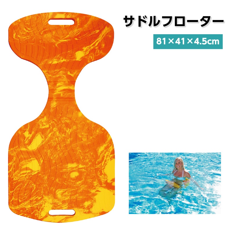 AIRHEAD エアヘッド サドルフローター オレンジ 81x41x4.5cm