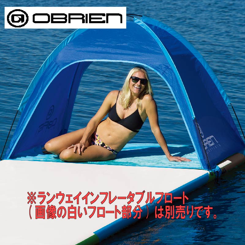 オブライエン OBRIEN ランウェイフロート用キャノピー 