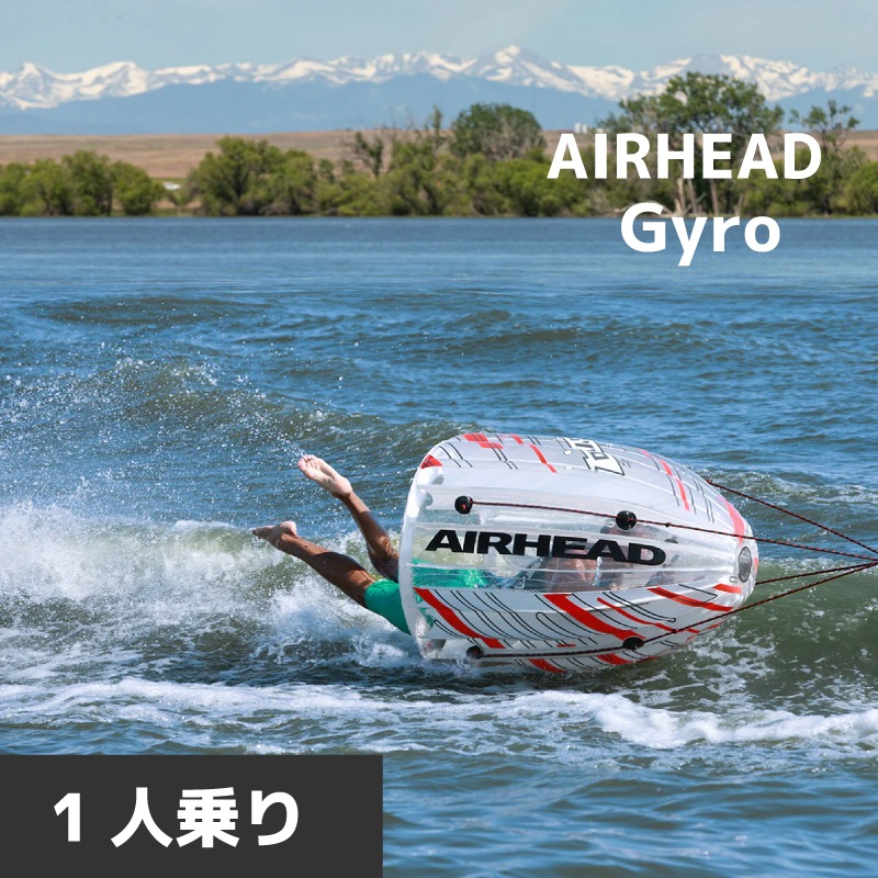 AIRHEAD エアヘッド ジャイロ