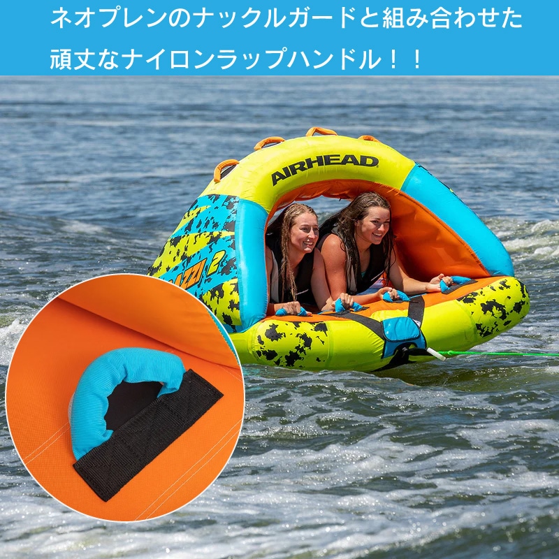 トーイングチューブ AIRHEAD POPARAZZI2 2人用