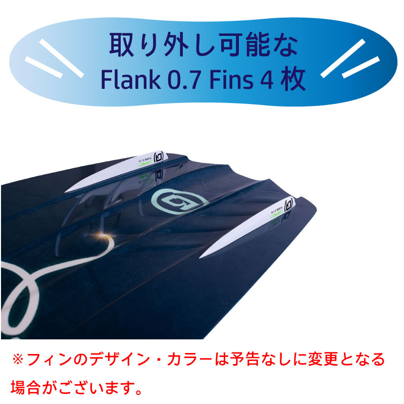 取り外し可能な0.7Fins4枚