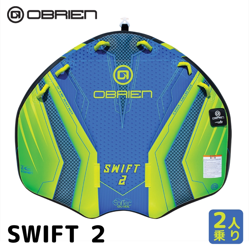 OBRIEN オブライエン トーイングチューブ　SWIFT2　2人乗り