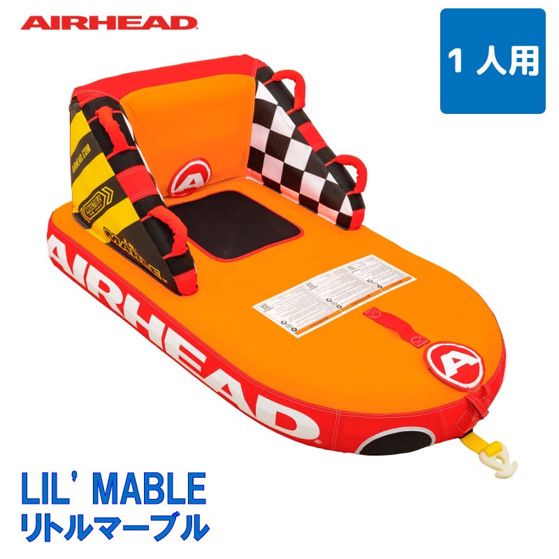 AIRHEAD SUPER MABLE LIL’MABLE リトルマーブル 1人用