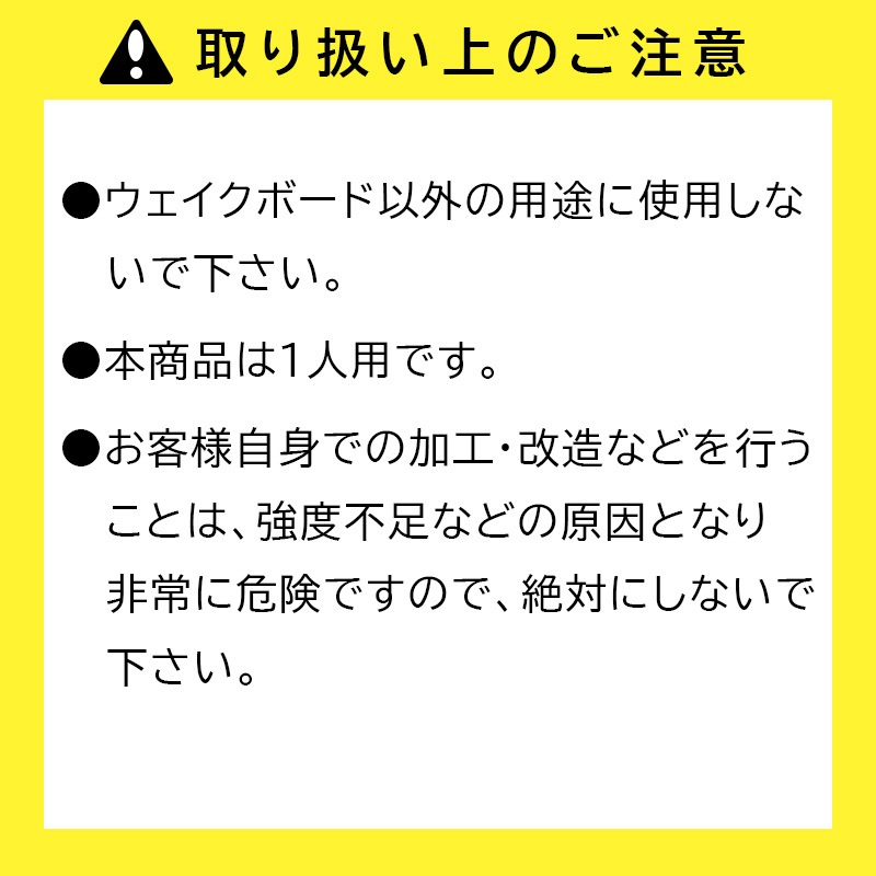 取り扱い上のご注意