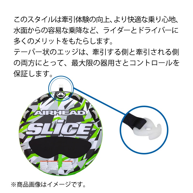 MEGASLICE メガスライス 4人乗り