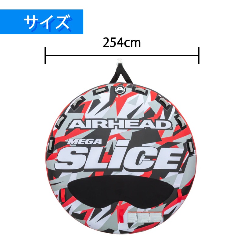 MEGASLICE メガスライス 4人乗り