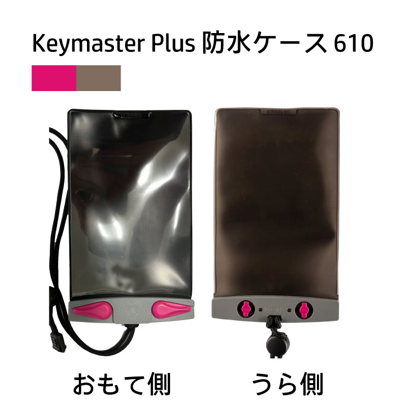 AQUAPAC アクアパック Keymaster Plus